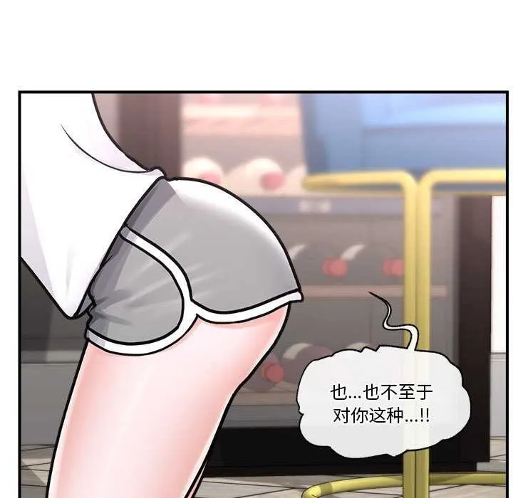 催眠手机 第3話 第122页