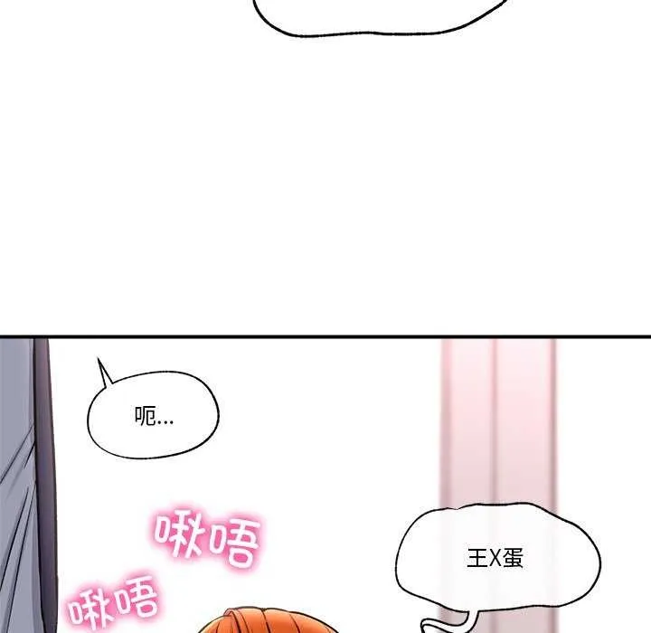 催眠手机 第3話 第135页