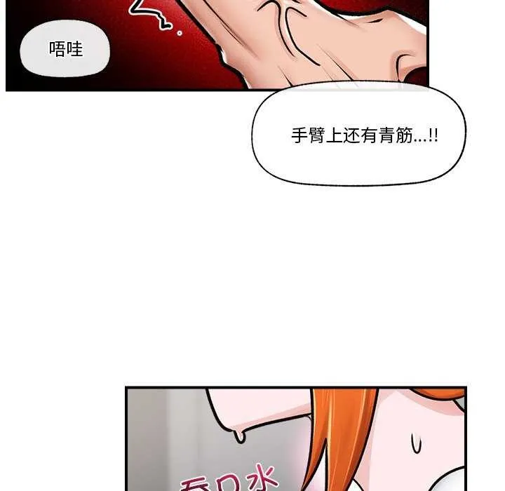 催眠手机 第3話 第57页