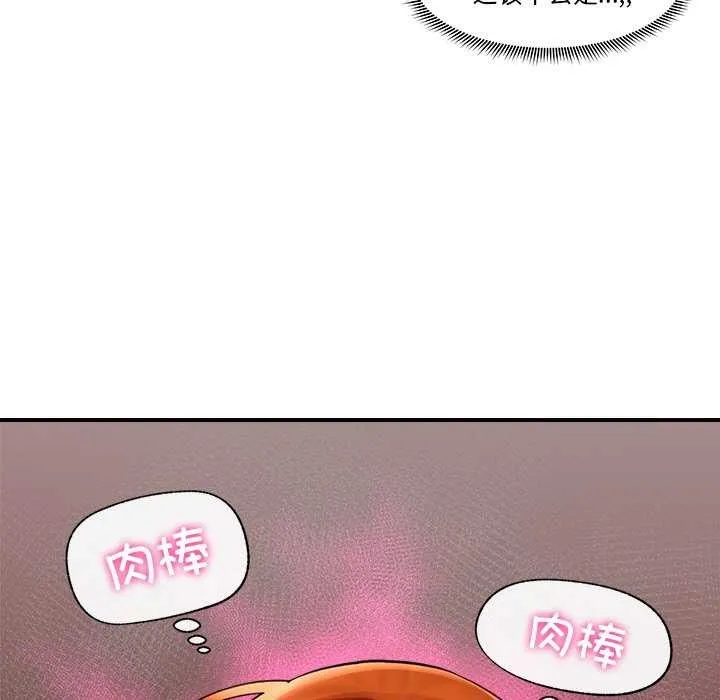 催眠手机 第3話 第103页
