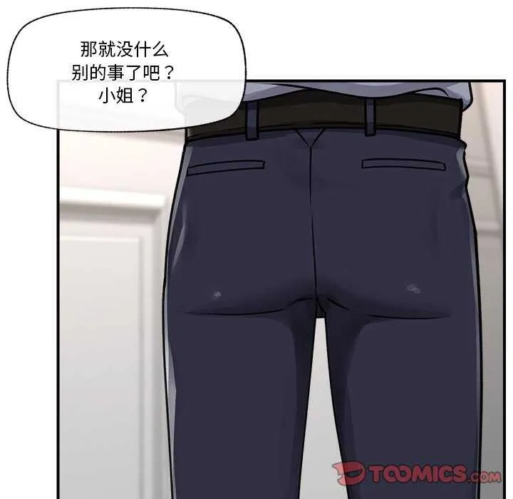 催眠手机 第3話 第67页