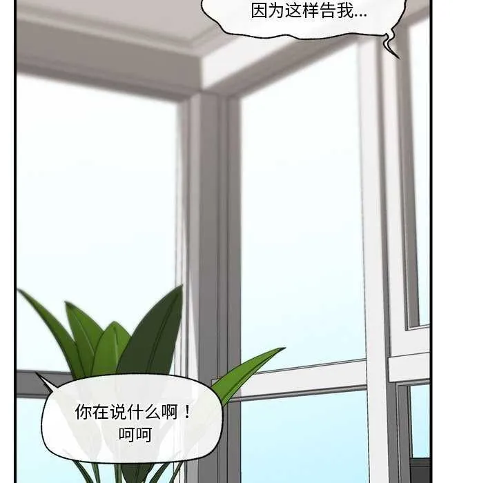 催眠手机 第3話 第157页