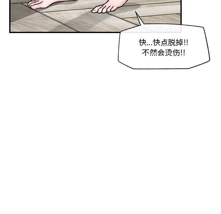 催眠手机 第3話 第95页