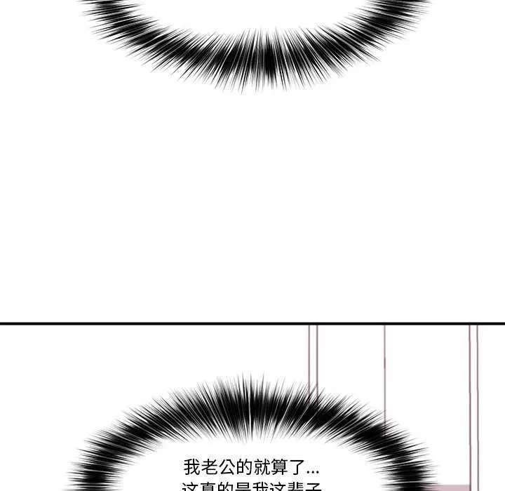 催眠手机 第3話 第126页