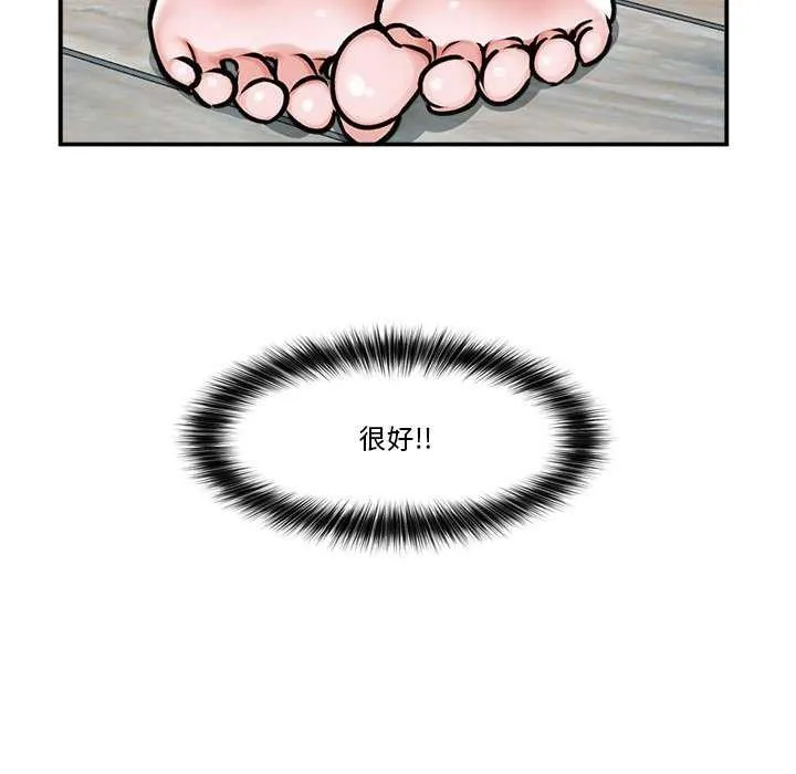 催眠手机 第3話 第173页