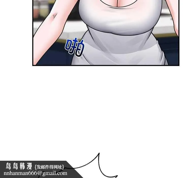 催眠手机 第3話 第91页