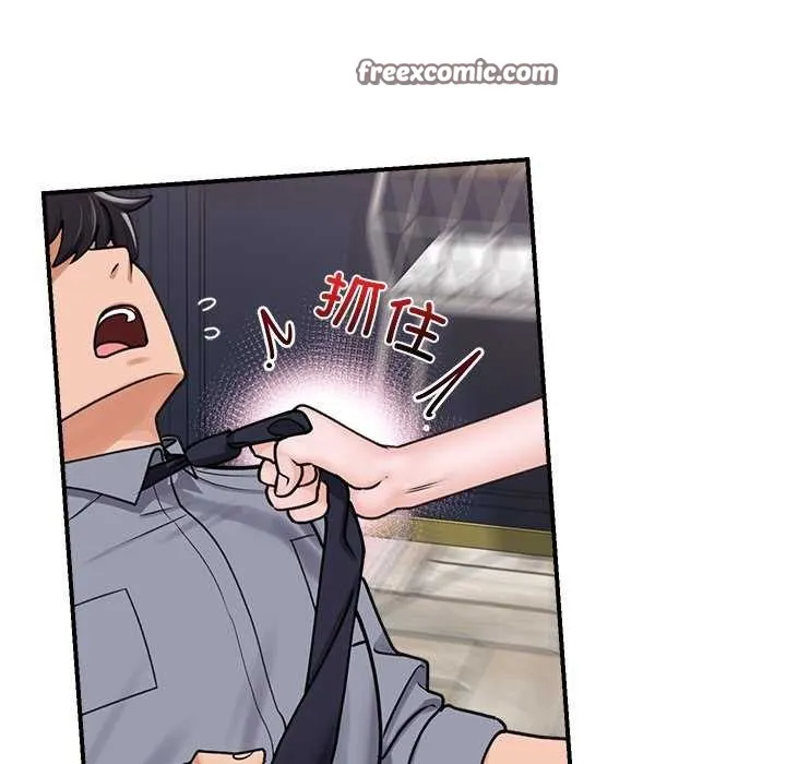 催眠手机 第3話 第15页