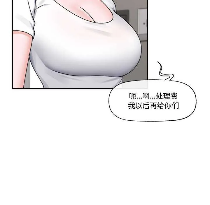 催眠手机 第3話 第66页