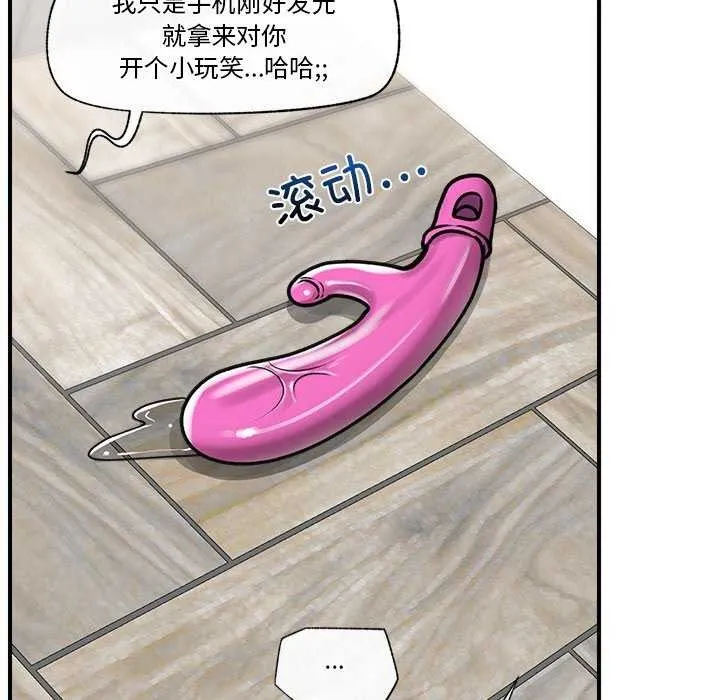 催眠手机 第3話 第34页
