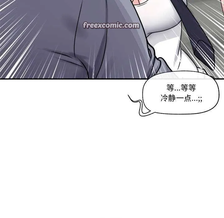 催眠手机 第3話 第29页