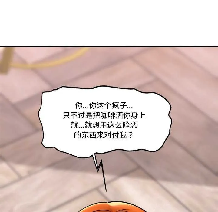 催眠手机 第3話 第132页