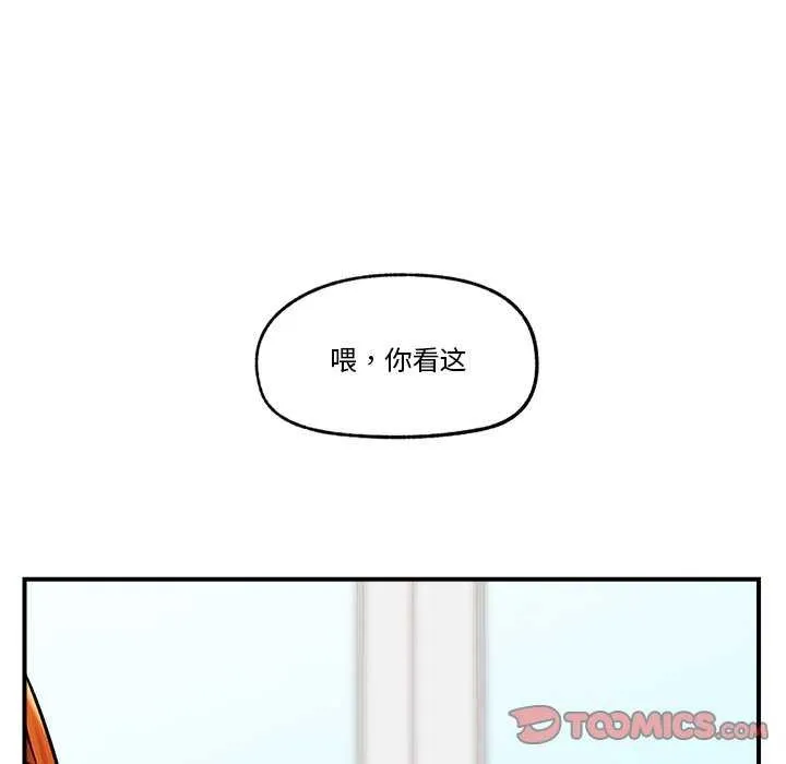 催眠手机 第3話 第162页