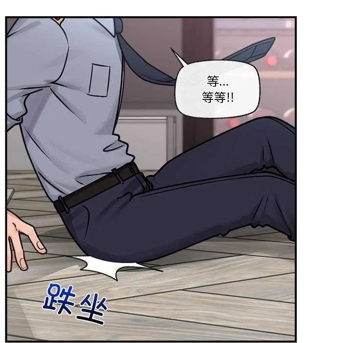 催眠手机 第3話 第96页