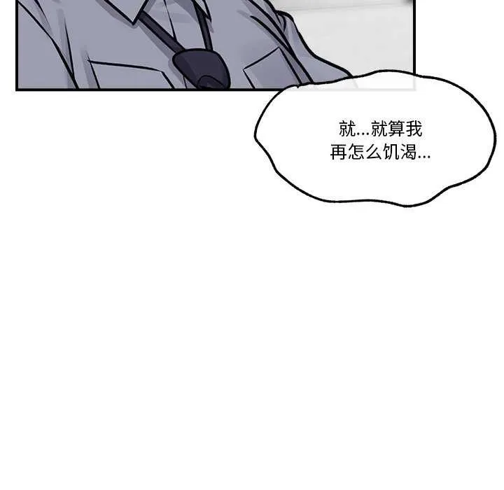 催眠手机 第3話 第121页