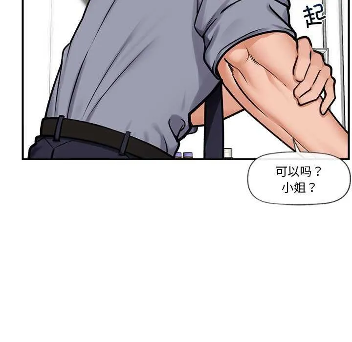 催眠手机 第3話 第49页