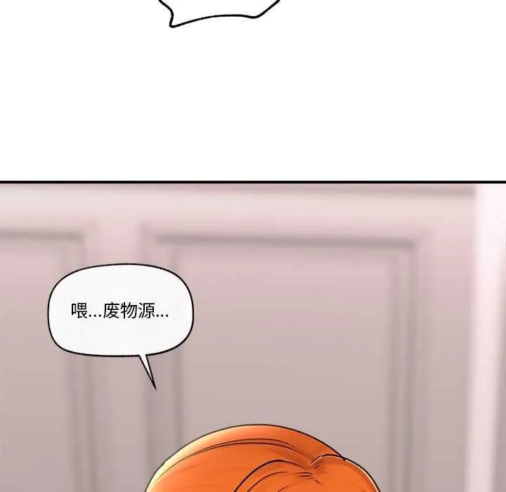 催眠手机 第3話 第75页