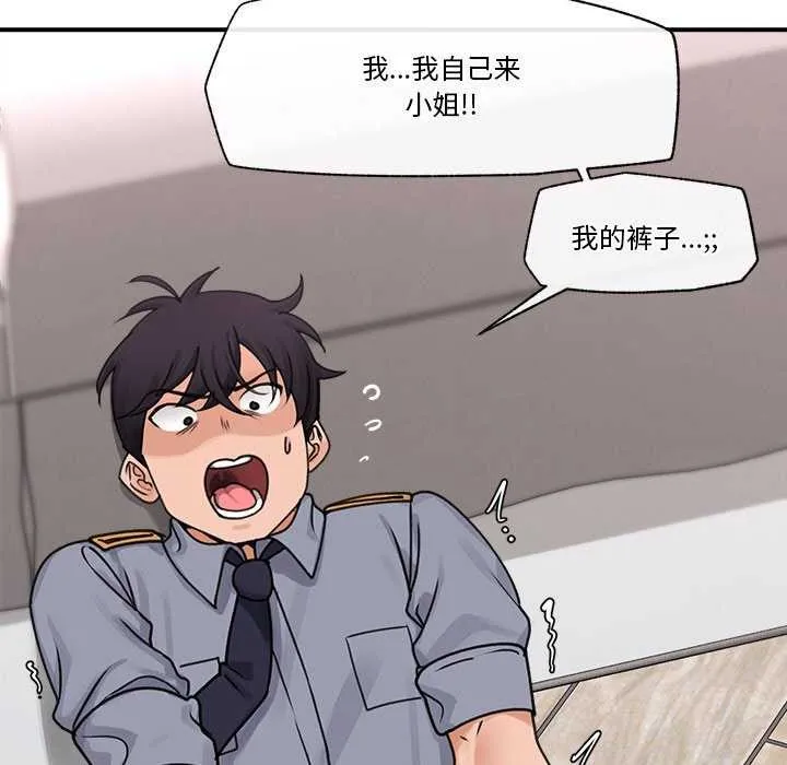 催眠手机 第3話 第98页