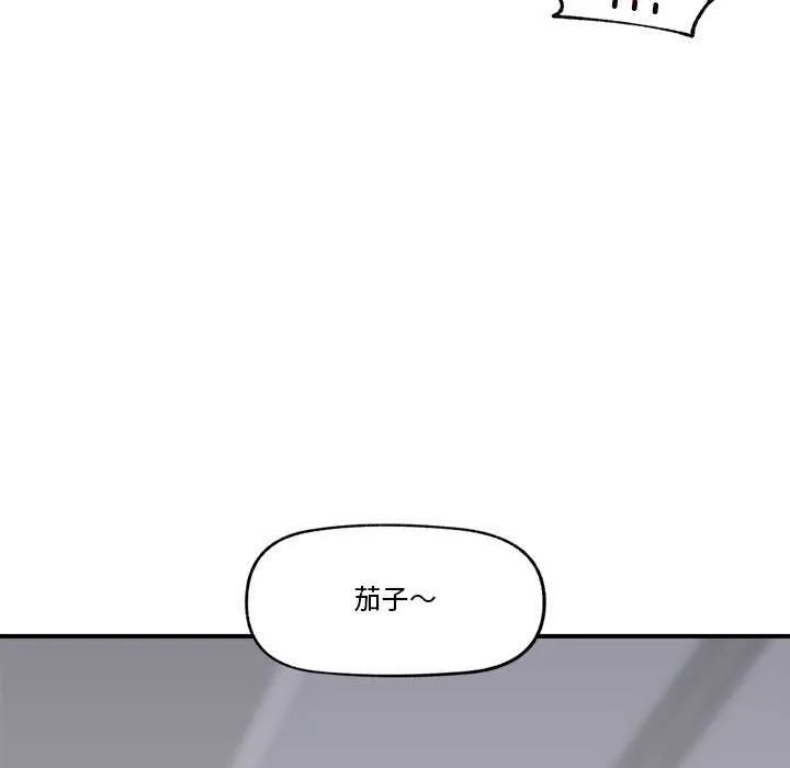 催眠手机 第3話 第166页
