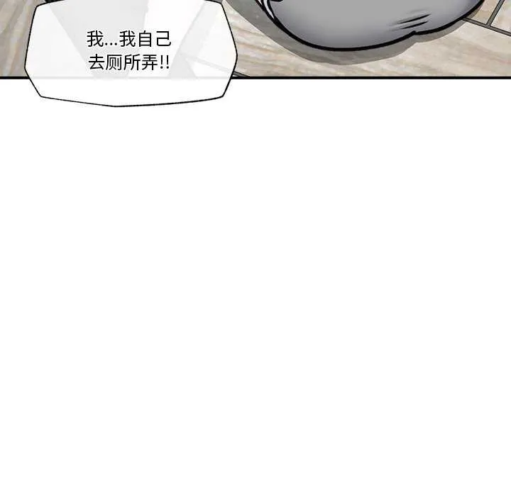 催眠手机 第3話 第100页