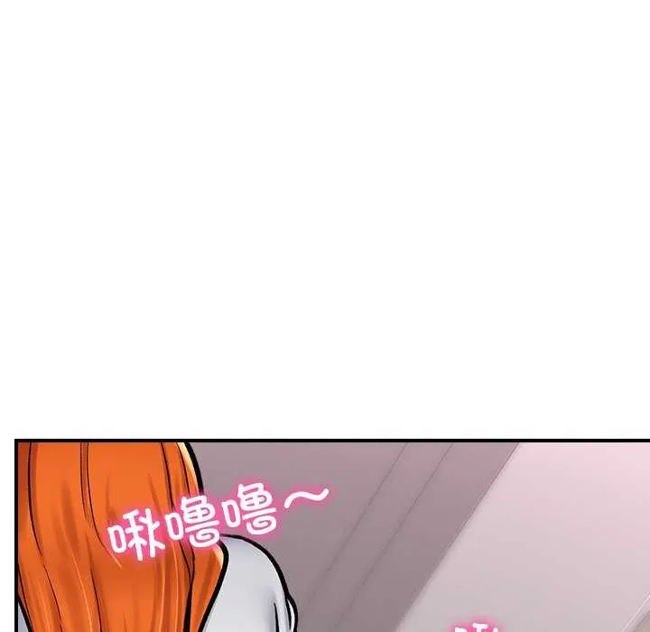 催眠手机 第3話 第137页