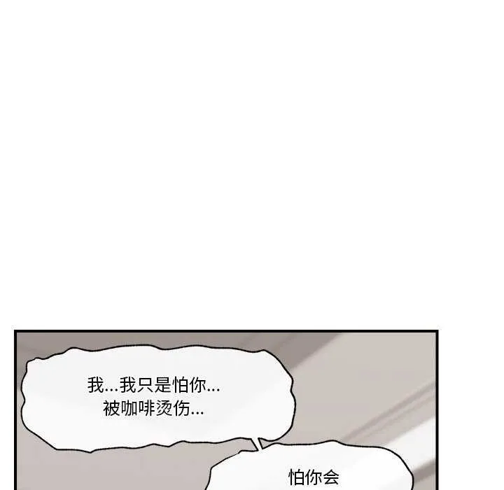 催眠手机 第3話 第156页
