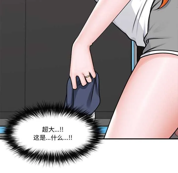 催眠手机 第3話 第129页