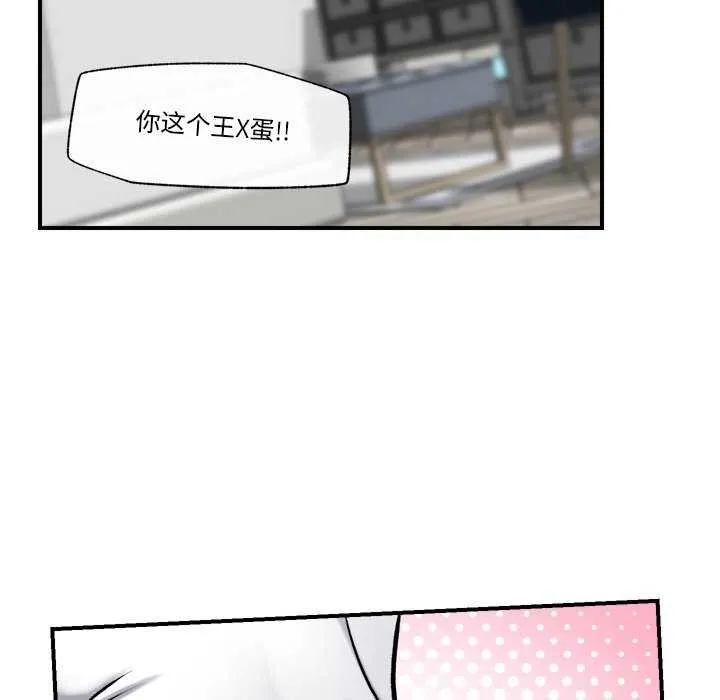 催眠手机 第3話 第26页