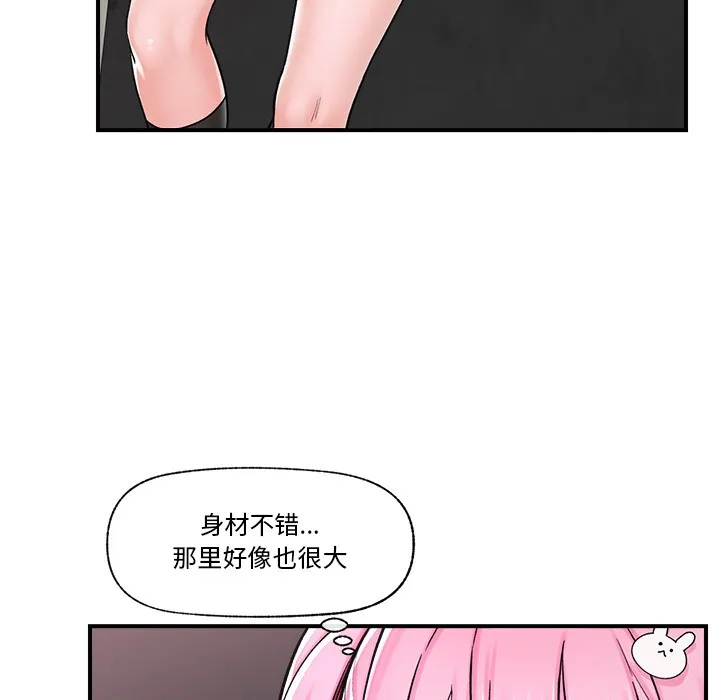 催眠手机 第2话 第106页
