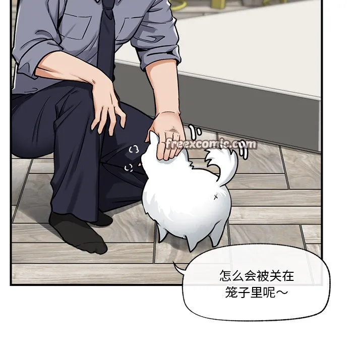 催眠手机 第2话 第165页
