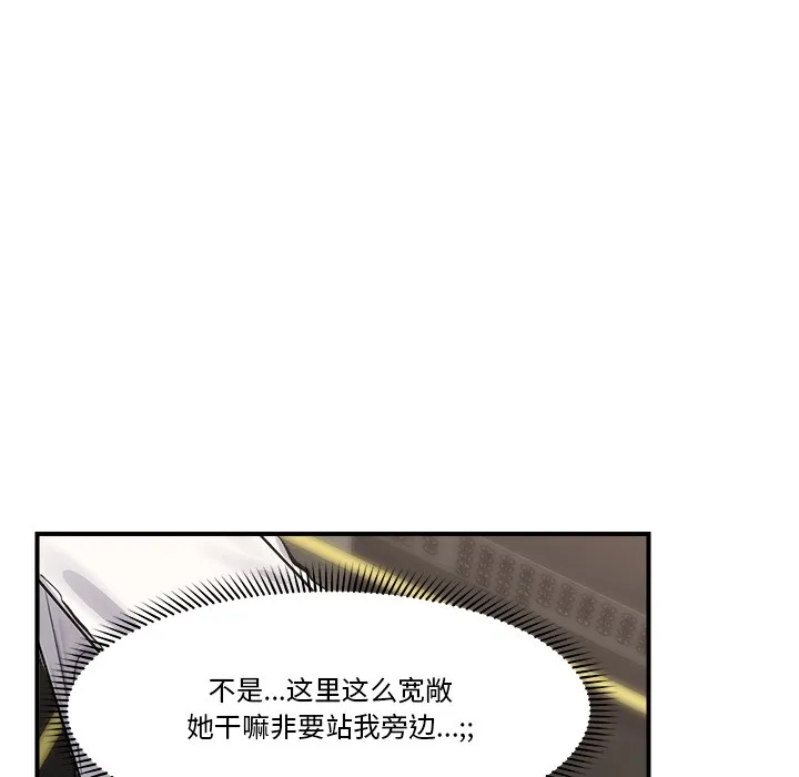 催眠手机 第2话 第70页