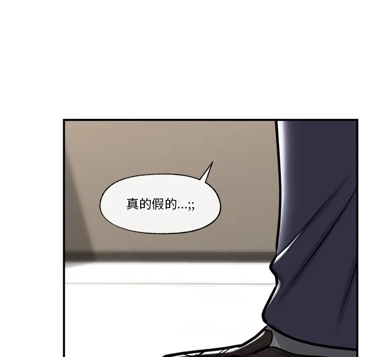 催眠手机 第2话 第6页