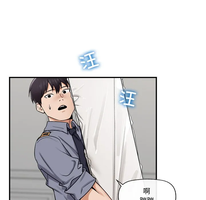 催眠手机 第2话 第144页