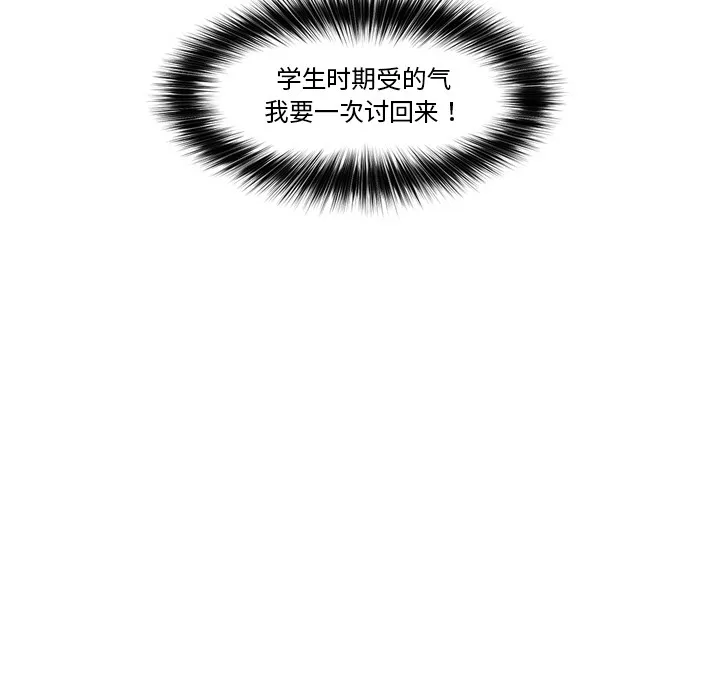 催眠手机 第2话 第199页
