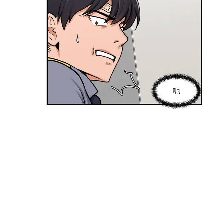 催眠手机 第2话 第41页