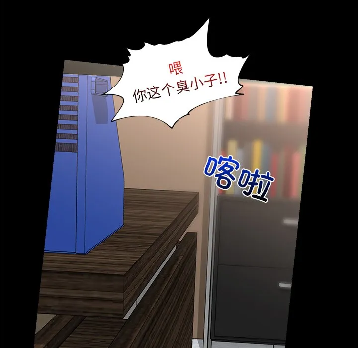 催眠手机 第2话 第18页