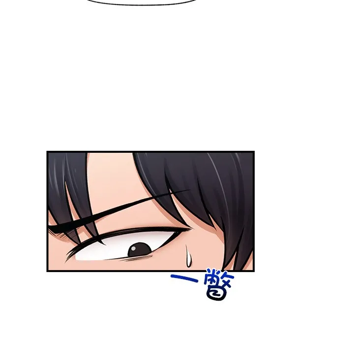 催眠手机 第2话 第79页