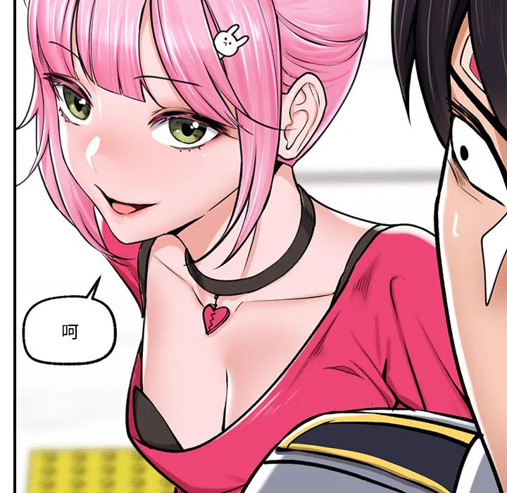 催眠手机 第2话 第43页
