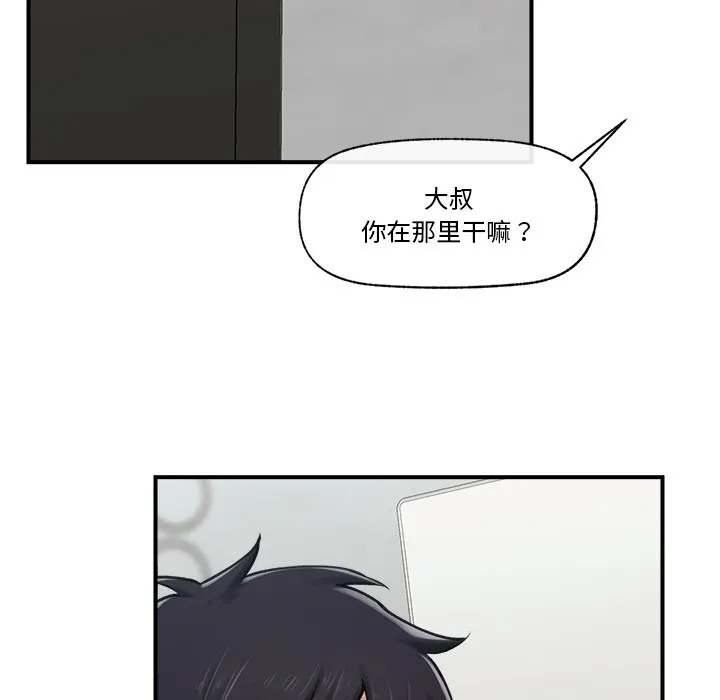 催眠手机 第2话 第40页