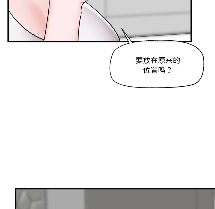 催眠手机 第2话 第170页