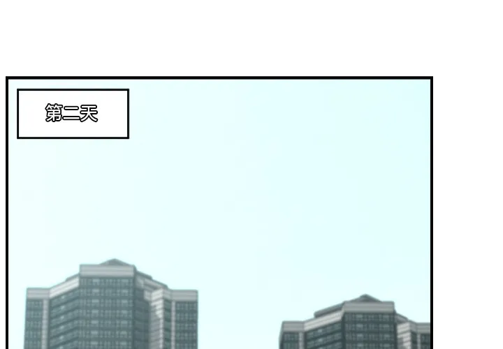 催眠手机 第2话 第2页