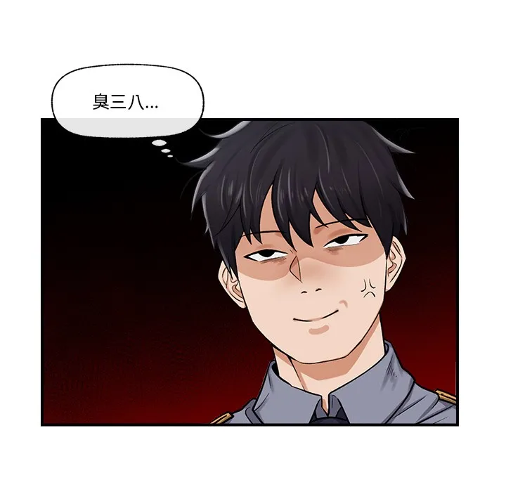 催眠手机 第2话 第158页