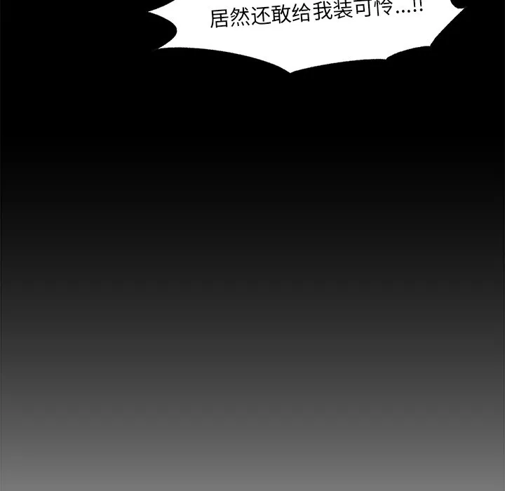催眠手机 第2话 第23页