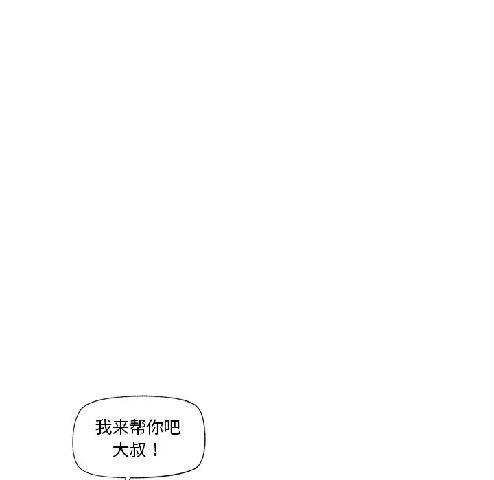 催眠手机 第2话 第47页