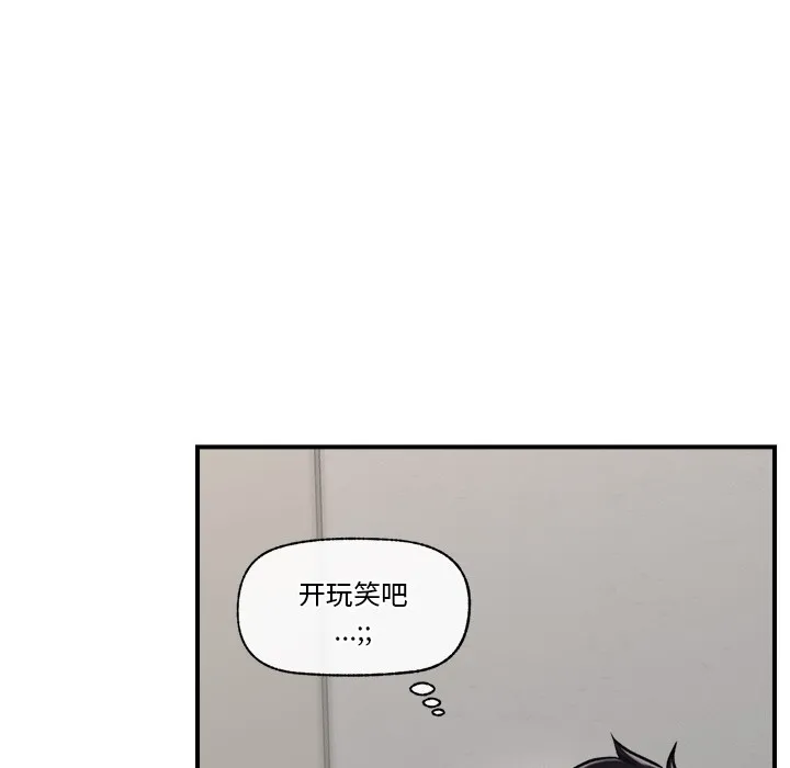 催眠手机 第2话 第10页