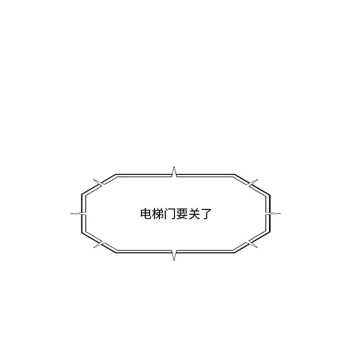 催眠手机 第2话 第100页