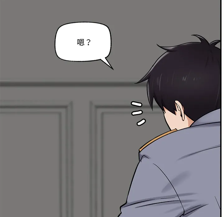 催眠手机 第2话 第181页
