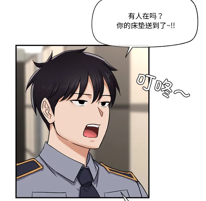 催眠手机 第2话 第114页