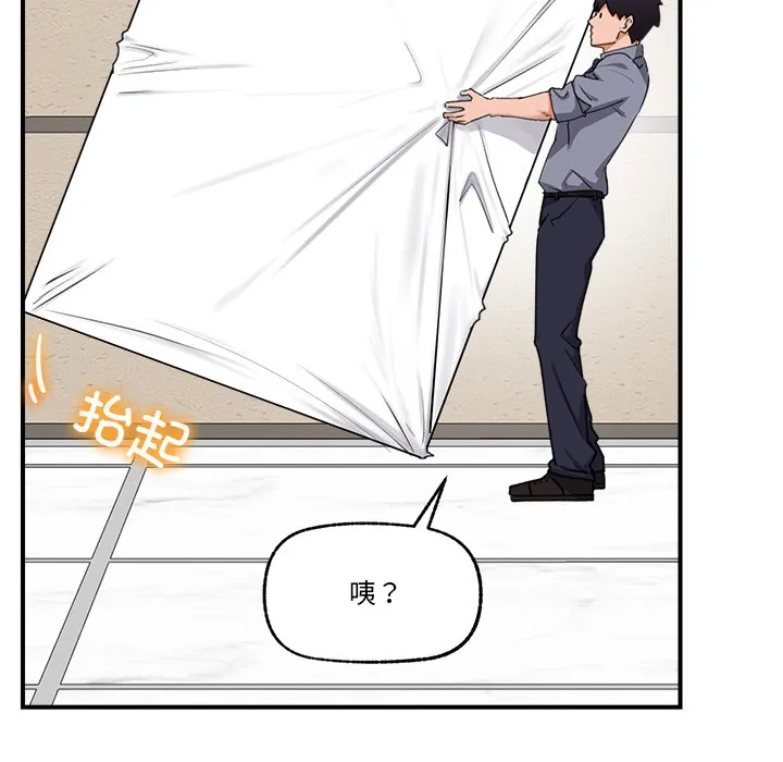 催眠手机 第2话 第28页