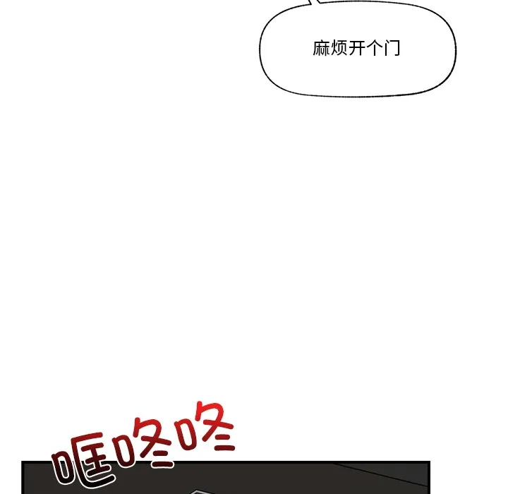 催眠手机 第2话 第115页