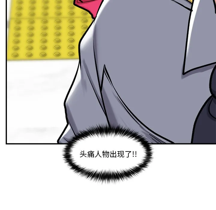 催眠手机 第2话 第44页
